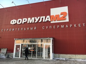 Формула М2 Бийск