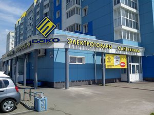 Бако