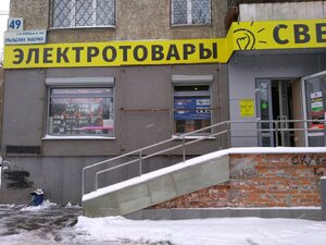 Электротовары