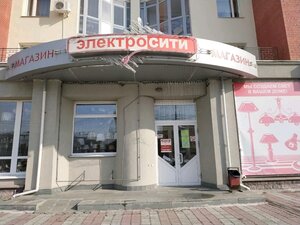 Электросити Екатеринбург