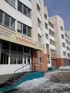 Универсал