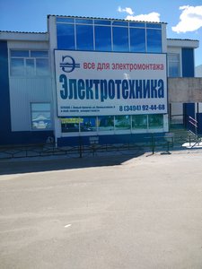 Электротехника