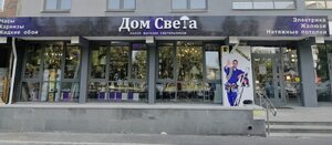 Дом света Верхняя Пышма