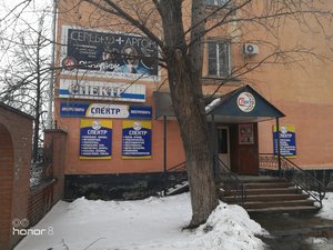 Спектр