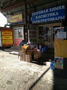 Бытовая химия, косметика, электротовары Челябинск