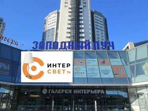 Интернет-магазин люстр и светильников Интерсвет74