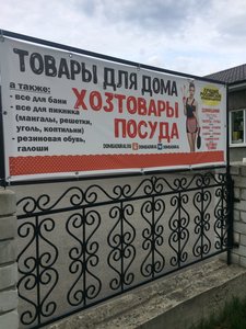 Центр продаж Дом и Сад