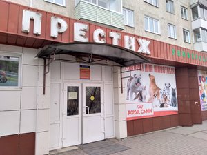 Престиж