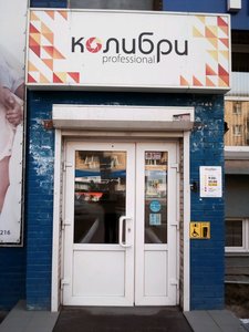 Колибри