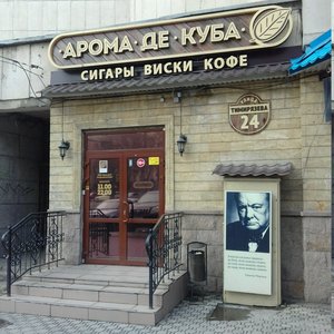 Арома де Куба