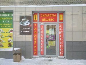 Амбарчик Новосибирск