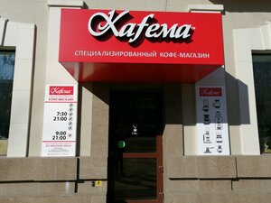 Kafema