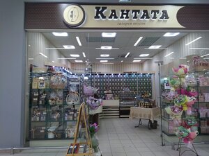 Кантата