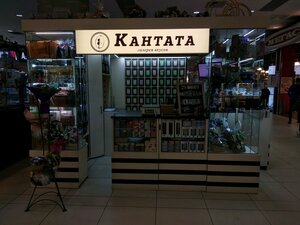 Кантата Новосибирск