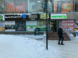 Shurubor coffeeshop Новосибирск