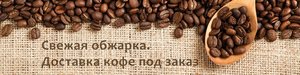 Tasty Coffee Нижневартовск