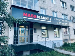 Mass market Екатеринбург