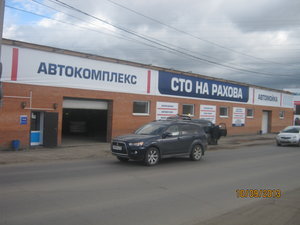 Автокомплекс