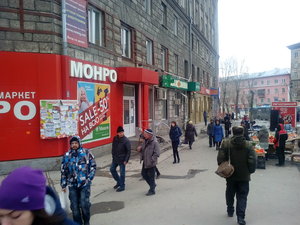 Монро Новосибирск