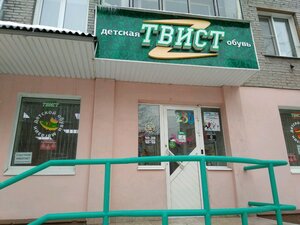 Твист Барнаул