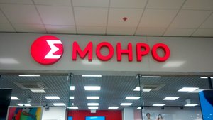 Монро