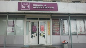 kari Хабаровск