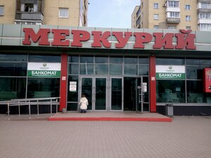 Монро