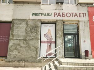 Westfalika