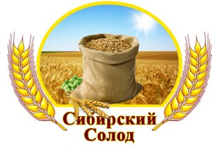 Сибирский Солод