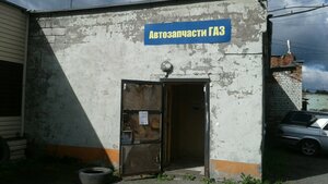 Автозапчасти ГАЗ