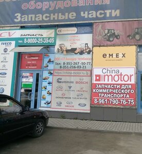 China motor Челябинск