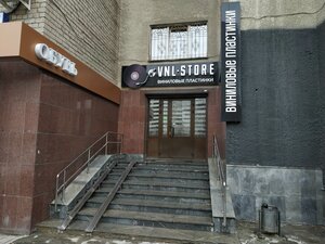 Vnl Store Екатеринбург