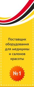 Евромедсервис, пункт выдачи Новосибирск