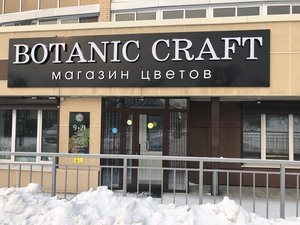 Botanic Craft