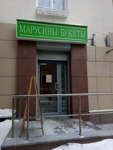 Марусины Букеты