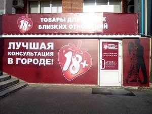 18 Товары для самых близких отношений