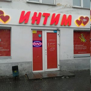 Интим Shop