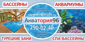 Акватория96