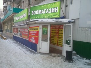 Живая Планета Тюмень