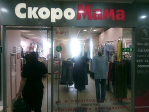 СкороМама