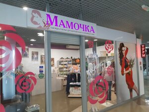 Мамочка