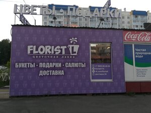 ФлористЭль Челябинск