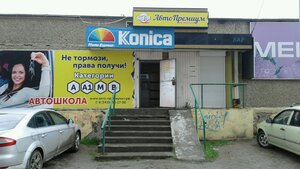 Konica