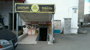 Фото плюс