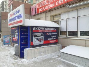 Автомотив Красноярск