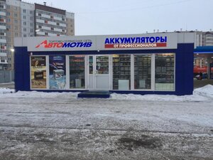 Автомотив Красноярск