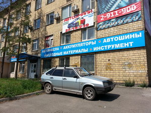 Авто-Торг-Е