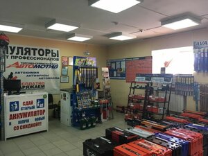 Автомотив Красноярск