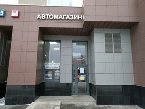 Авторитет