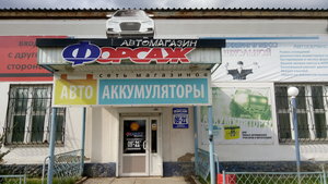 Автоаккумуляторы